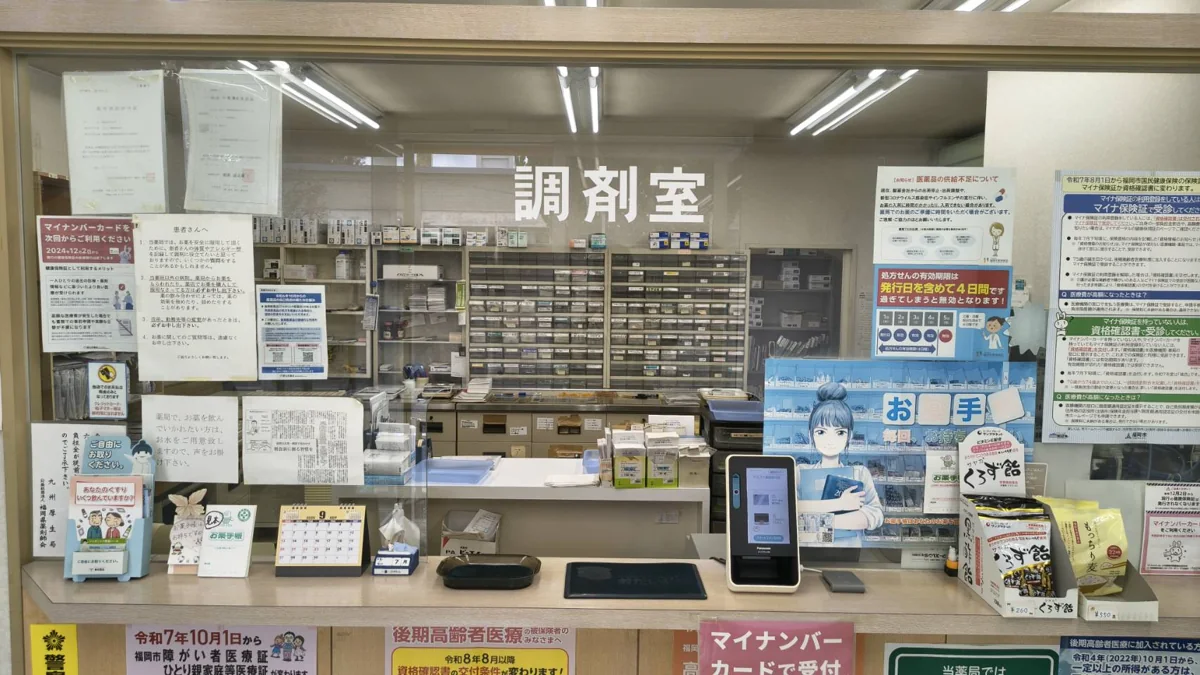 お薬手帳の案内とマイナ保険証の受付端末があるカウンター